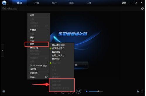 迅雷看看怎么旋转视频,轻松调整视频播放角度