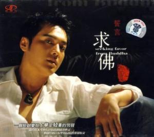 求佛歌曲视频