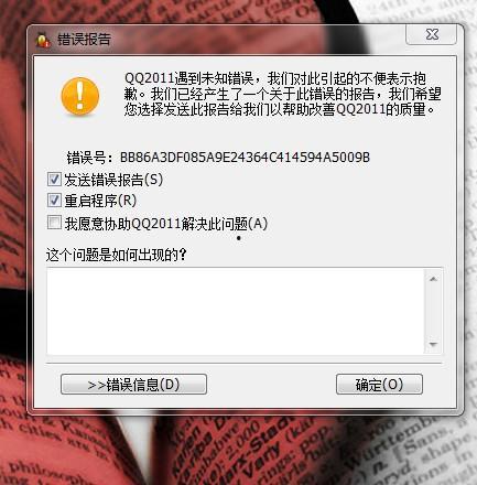 qq视频不安全,守护网络安全防线