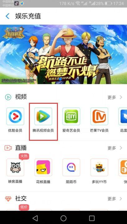好莱坞会员和腾讯视频会员一样吗,同质化竞争下的差异化体验解析