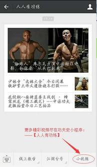 中国跤视频,传统武术与现代竞技的完美融合