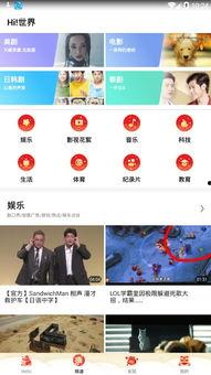 人人视频去广告版,畅享无干扰观影体验