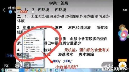 默教学视频,揭秘高效学习与思维提升的秘诀