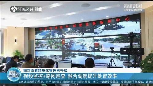 南京视频监控,守护城市安全的“电子眼”全景图