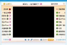 yy视频卡,畅享直播新体验，解锁互动新境界
