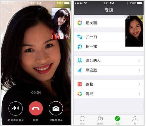 微信 视频通话,跨越时空的亲密互动