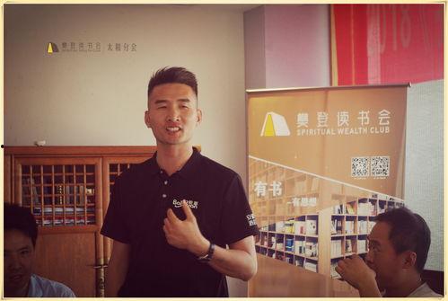 樊登读书会视频,开启知识盛宴之旅