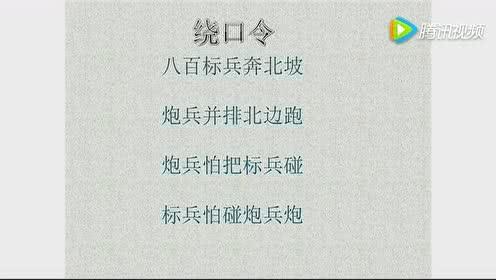 八百标兵奔北坡绕口令视频,挑战极限的口才盛宴