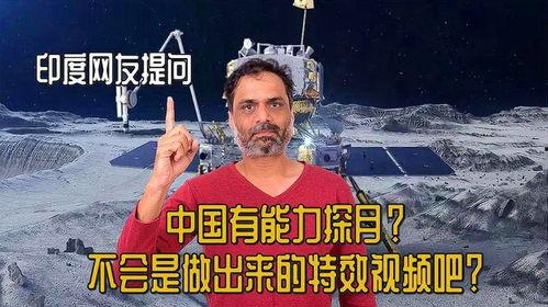 印度人看中国视频,视频中的文化交融与共鸣