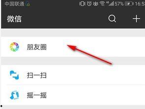 视频如何分享到朋友圈,视频朋友圈分享攻略