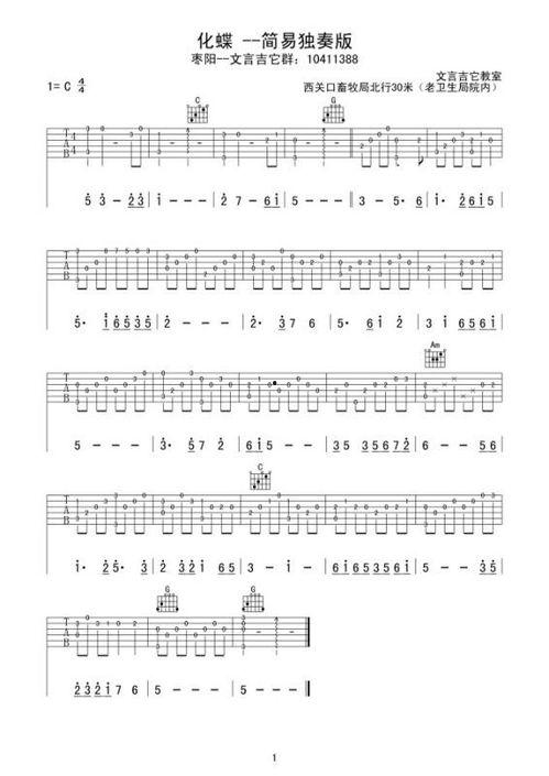 梁祝吉他独奏视频