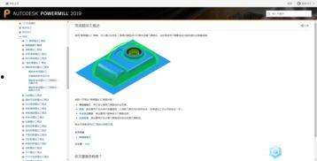 pm编程视频,项目管理的核心技能与实战技巧解析