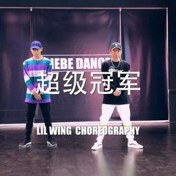 超级冠军的舞蹈视频,超级冠军的惊艳舞蹈瞬间回顾