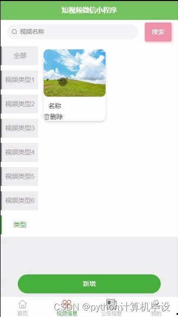 微信小程序视频制作,微信小程序视频制作攻略解析