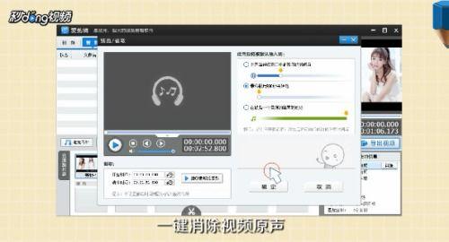 怎么给视频消音