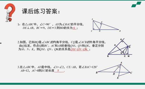 平分线视频,视频中的几何奥秘与实际应用