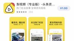 梨视频APP